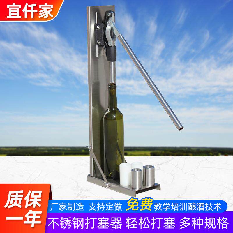 葡萄酒打塞器压塞机手动台式压瓶塞红酒压盖机软木塞打塞器封口机