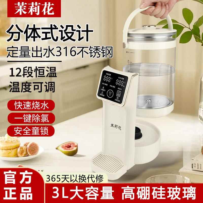 茉莉花恒温智能开水壶316家用电热水瓶自动烧水壶保温一体饮水机