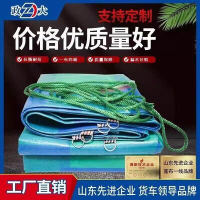 政大货车篷布防水防晒加厚遮雨防雨布苫布超轻耐磨塑料布汽车帆布