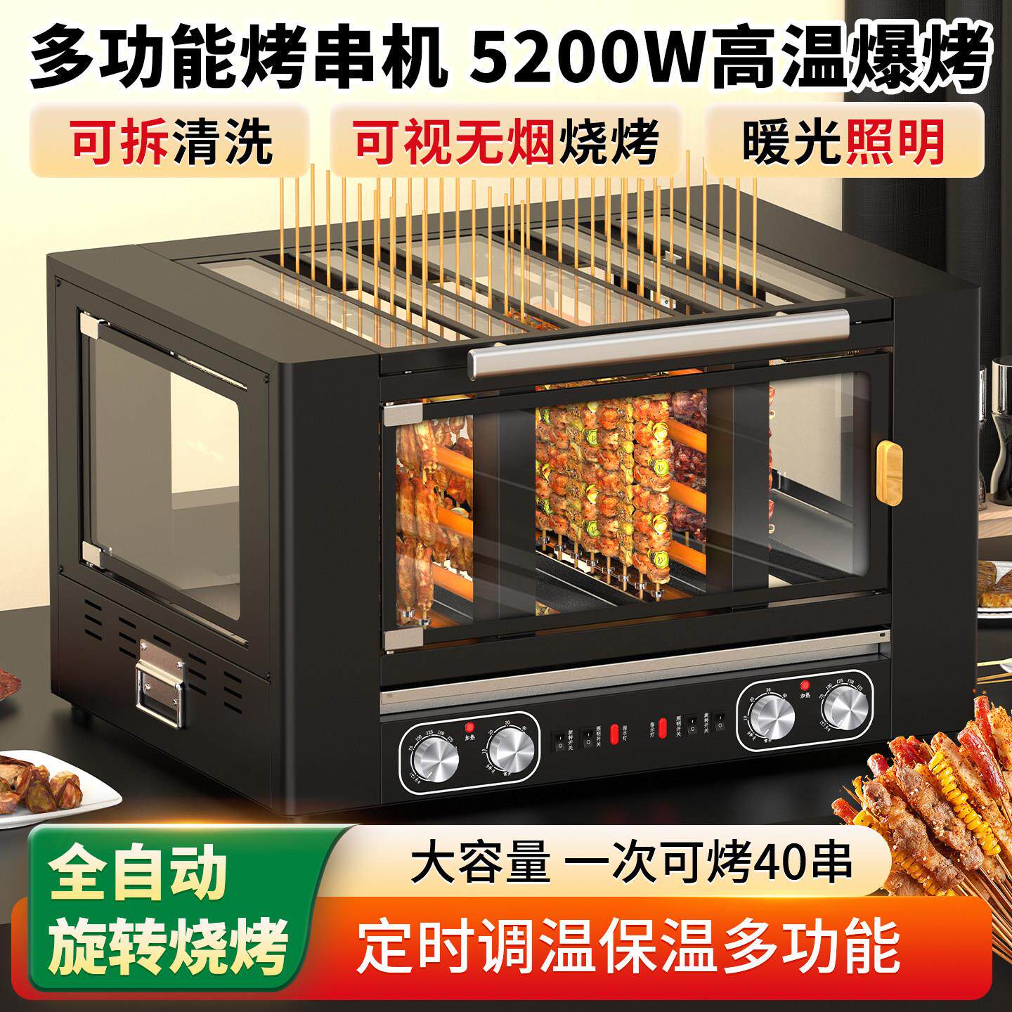 香烤工匠全自动旋电烤炉商用串烧机烧烤机多功能无烟电热烧烤炉大