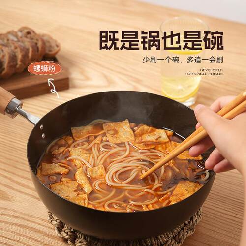 kimscook小可爱铁锅家用无涂层炒锅不粘锅一人食宝宝辅食锅炒菜锅