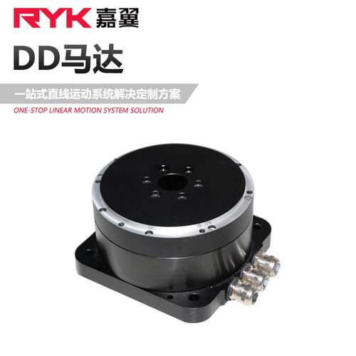 RYK力矩电机 外转子DD马达 大扭矩直驱电机模组 视觉检测直驱马达