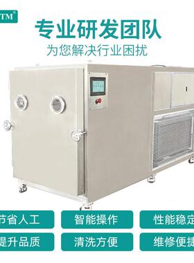 果蔬榴莲肉冻干机器材真空冷冻干燥机械果蔬低温干燥冻干机设备