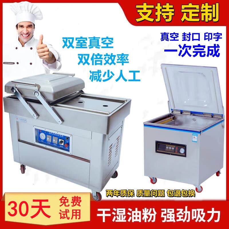 定制真空食品包装机商用全自动大型双室封口机抽大米砖打包压缩机