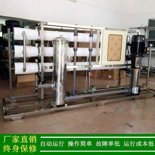 绿健供应单级RO纯水设备_一级/二级/单级反渗透设备电导率10us/cm