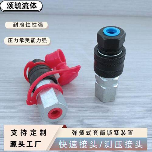 测压快速接头不锈钢材质 400bar液压测压接头颂毓多款供应