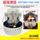 L马达CB30吸水机风机1500W 160A 1600W 2电机GSX 超宝吸尘器CB60