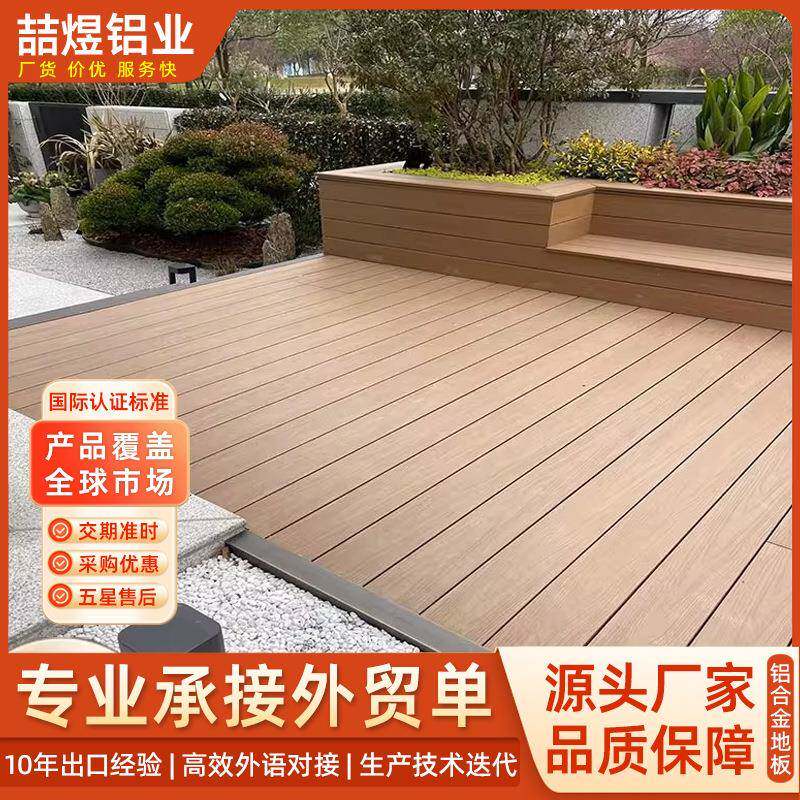 铝合金地板户外新型全铝防腐木室外庭院木塑板防水仿木纹铝塑地板