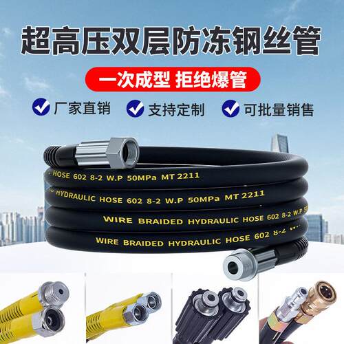 超高压洗车机高压水枪水管防爆清洗机专用出水管双层防冻商用管子