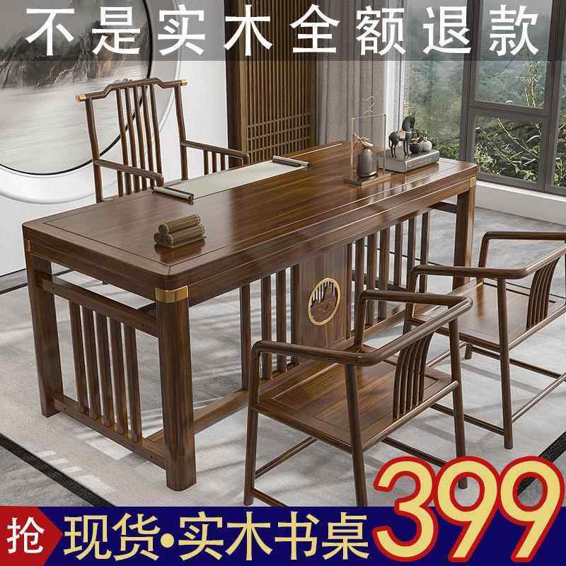 实木书桌新中式书法桌画案书画国学桌写字台办公桌家用桌子练毛笔