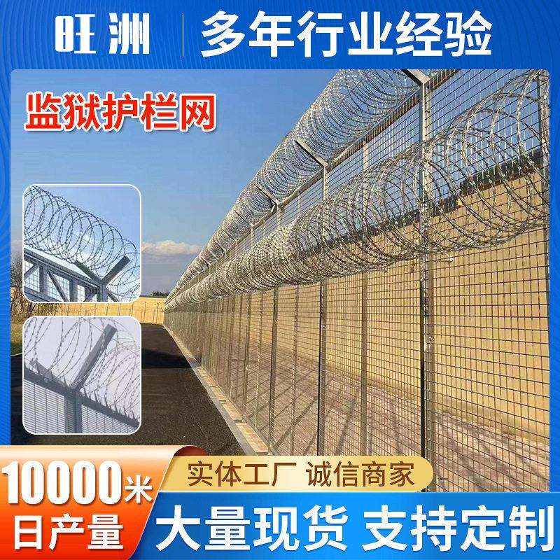 铁丝网护栏y型隔离栅承接工程防攀爬刀刺网军事外围隔离护栏网