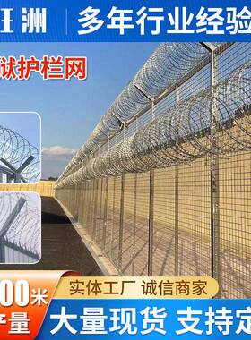 铁丝网护栏y型隔离栅承接工程防攀爬刀刺网军事外围隔离护栏网