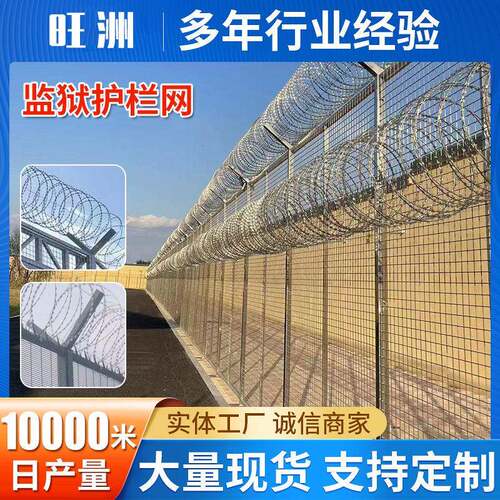 铁丝网护栏y型隔离栅承接工程防攀爬刀刺网军事外围隔离护栏网