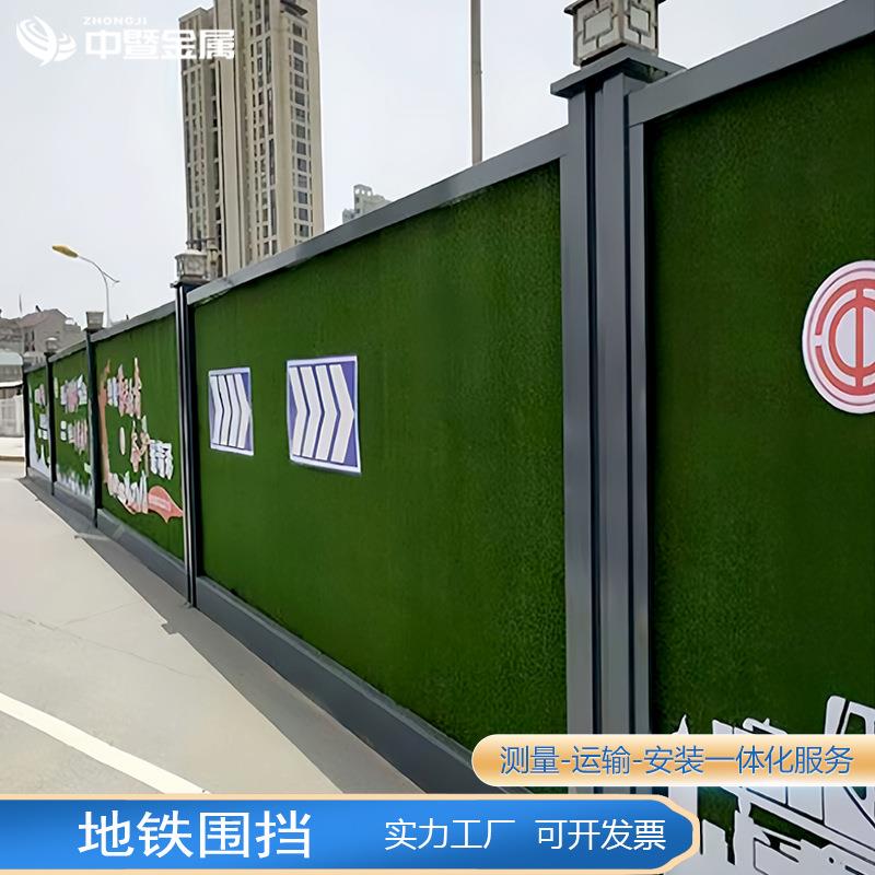 地铁围挡镀锌方管市政草坪栏工程建筑工地施工挡板彩钢泡沫夹心板