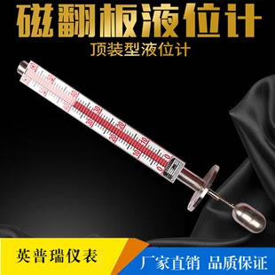 顶装磁翻板液位计4-20ma电远传316L不锈钢防腐磁性浮子水位计