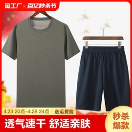 体能训练服套装夏季男女短袖短裤作训服速干运动圆领t恤迷彩