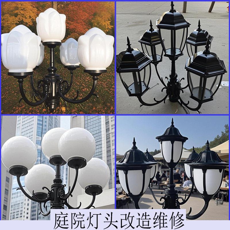 庭院吊灯头小区户外罩景观灯草坪灯公园高杆灯5头灯罩防水路灯头
