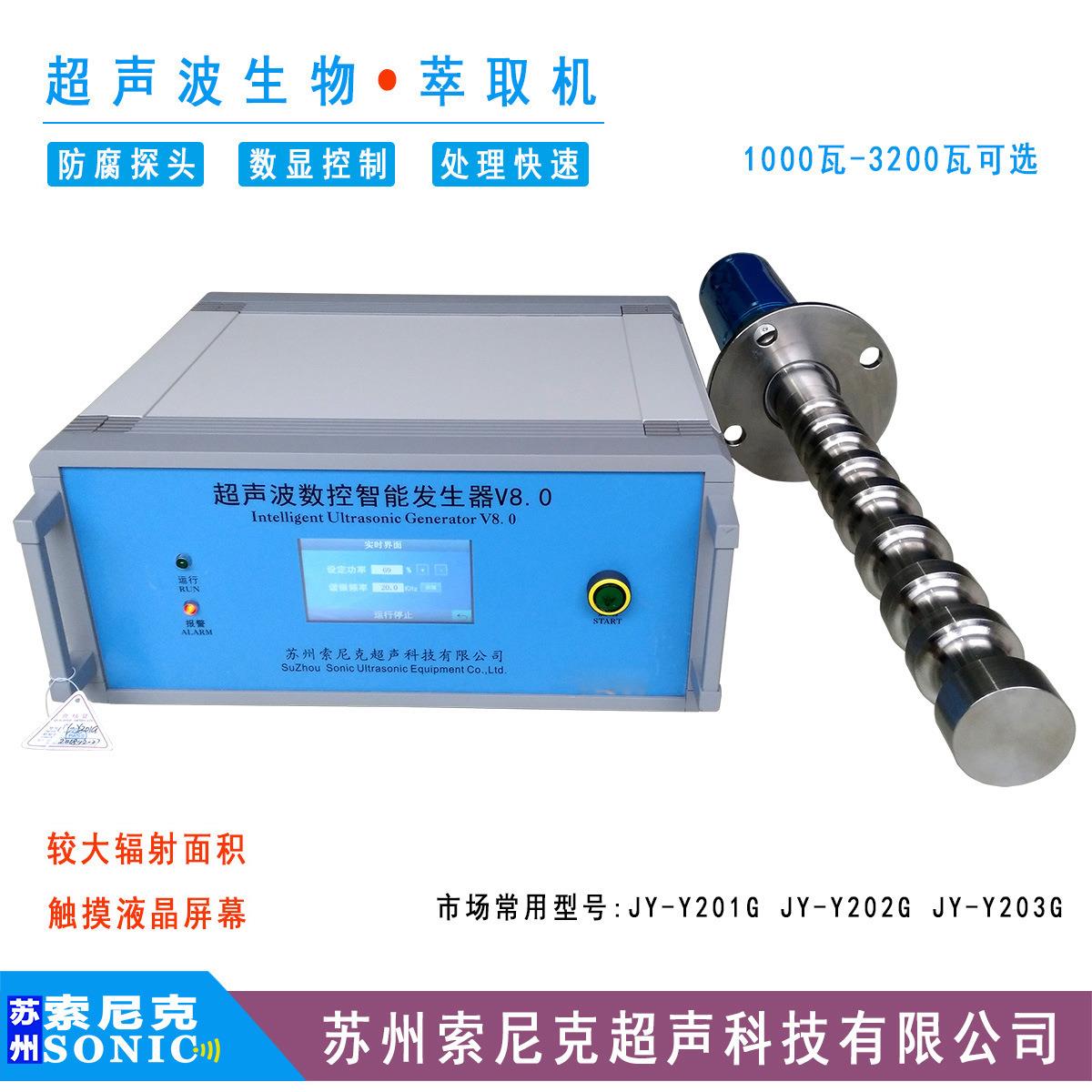 实验及工业用超声波搅拌器超声波混合搅拌分散机厂家数字大功率