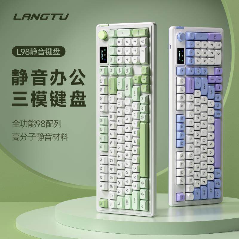 狼途L98静音无线 线蓝牙键盘滑鼠组有线 线电脑充电薄膜三模办公