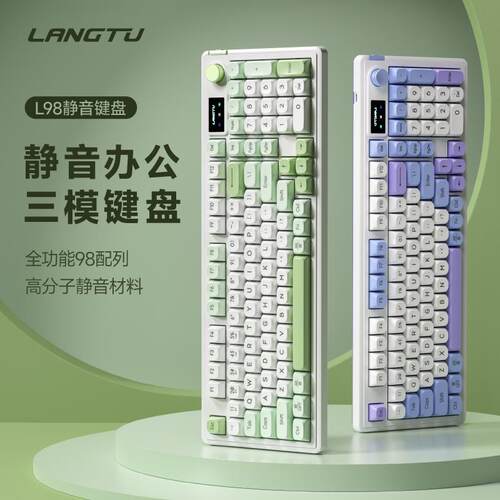 狼途L98无线键盘组 静音蓝牙键盘滑鼠组 办公用98键键盘