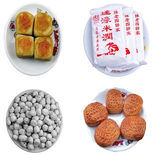 广东潮汕特产 达濠米润 束沙 腐乳饼 饶平宝岛饼小吃传统糕点礼盒