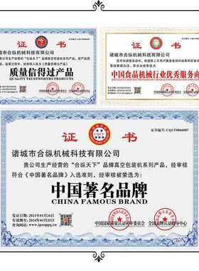 宁波临安脆皮糕糍粑拉伸膜真空ZCJ包装机D年空Z420全自动真成型包