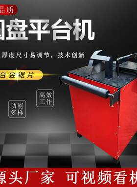 手推平台小二锯圆木方木开板木工机械圆盘锯改木板机器原木开料机