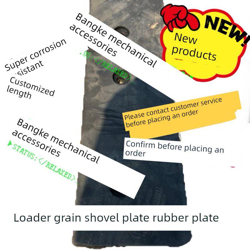 小型装载机铲车橡胶铲板铲斗铲板粮食专用耐磨一体型橡胶铲板加厚