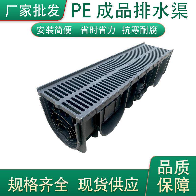 U型排水沟盖板塑料排水渠HDPE复合树脂线性成品地下沟槽工厂