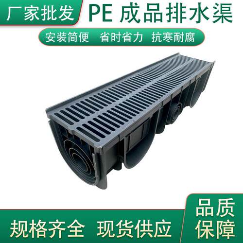 U型排水沟盖板塑料排水渠HDPE复合树脂线性成品地下沟槽工厂