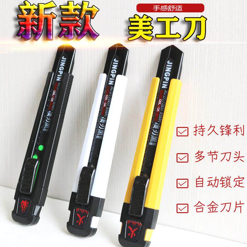 【锋利美工刀】大号美工刀壁纸刀办公刀架重型壁纸裁纸刀片介刀子