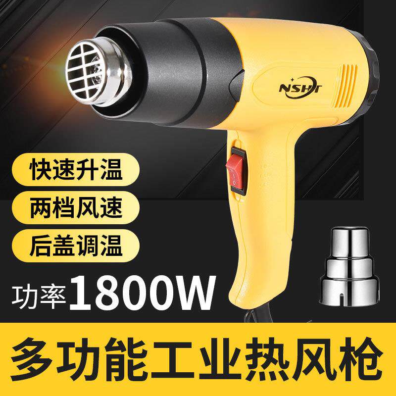 SG668热风筒吹收缩膜调温热风数显汽车贴膜工具电烤烘1800W