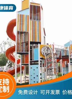 家大型不锈钢滑128梯制定户设外儿游乐场备厂儿童游乐设童施游乐