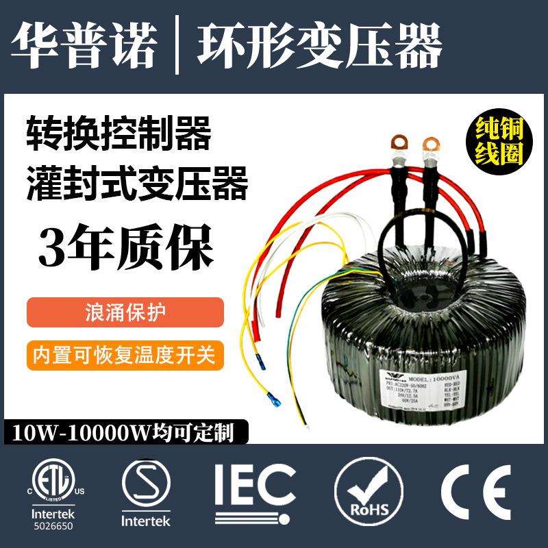 厂家环形变压器 大功率环牛12V24V转换控制器低频1000W环形变压器