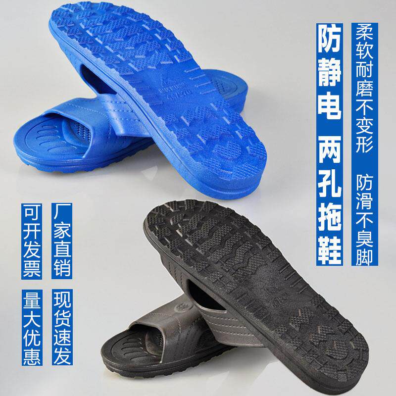东莞现货防静电SPU拖鞋交叉静电鞋六孔防滑无尘车间拖鞋蓝黑夏季