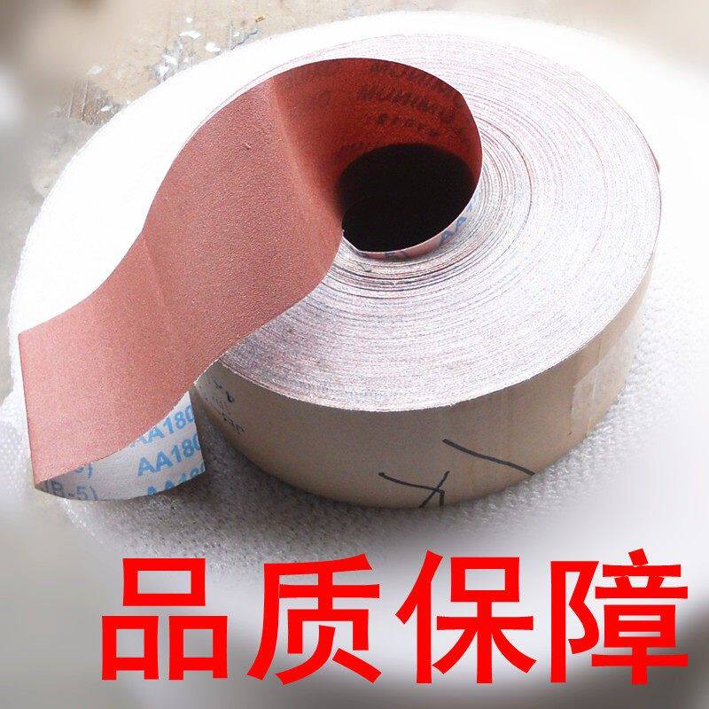 砂布 手撕布 砂带卷 软砂布砂 60目1到200目齐全 砂布卷砂纸包邮