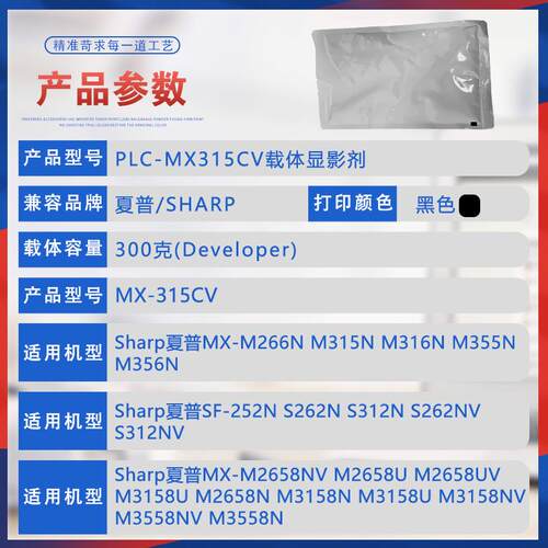 适用MX315CV夏普M3558显影剂SF252N M2658NV M3158U载体M266 M356