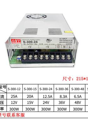 6开关电源S-350-12V29A15V273V4VVS-300-24VS320W4800W5V