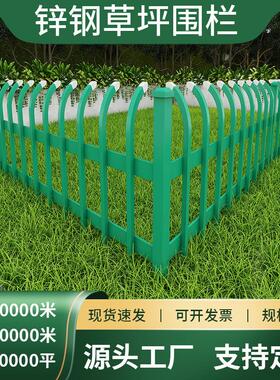 锌钢草坪护栏栅栏围栏园林绿化护栏学校公园花坛塑钢pvc草坪护栏