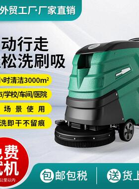 洗地机手推机场车站酒店超市学校擦地机工厂车间刷地板机充电款