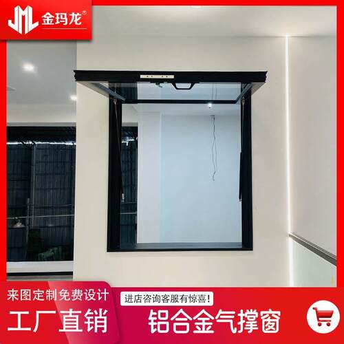 75系列吧台窗气撑窗源头厂家铝合金上悬窗吧台商铺奶茶店用断桥铝