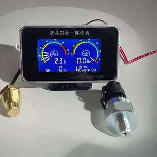 12v 汽车货车改装 24v通用型收割机挖机叉车油压燃油四合一水温表