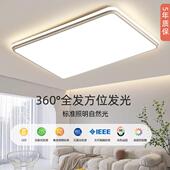客厅主灯现代简约大气长方形超亮led吸顶灯2024年新款 中山灯具