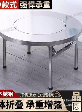 免安0装34特厚不锈钢内转置家盘折叠桌大圆桌子用酒席饭店一LOM体