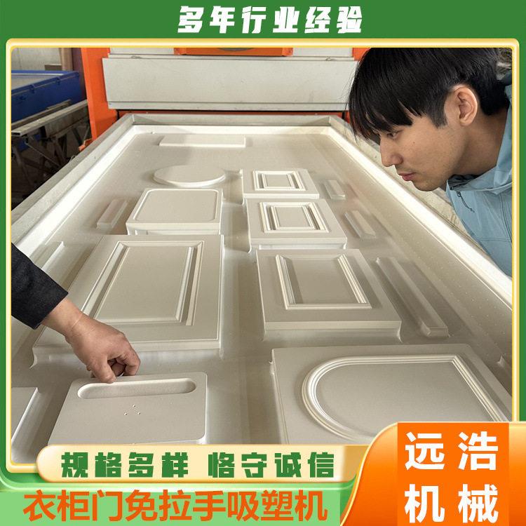 法式门板PVC膜真空吸塑机 软硬包工艺 橱柜门板免拉手覆膜机