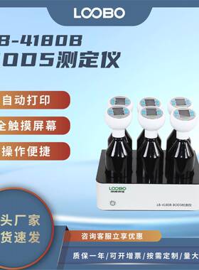BOD5水质检测仪生化需氧量测定仪水中BOD5含量直读仪