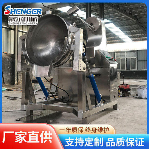 酱料搅拌炒锅火锅底料炒锅馅料炒锅电加热辣椒酱行星炒锅不糊锅底