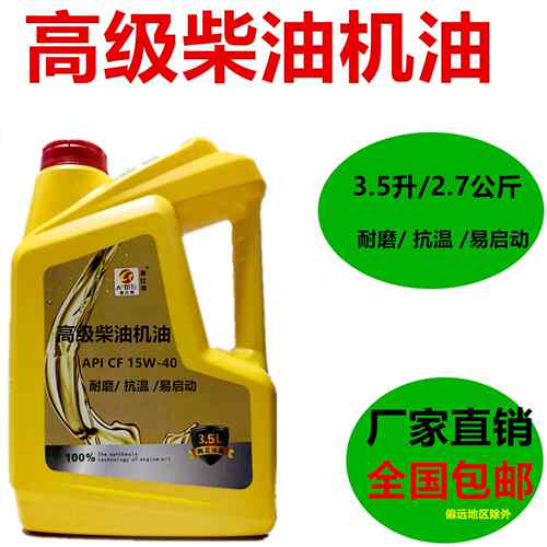 澳比特柴油机油 CD40CF-4 柴油机油 货车 农用车发动机油 4L