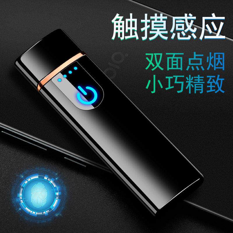 ZORRO苏洛网红抖音充电打火机男指纹感应防风点烟器超薄迷你送个