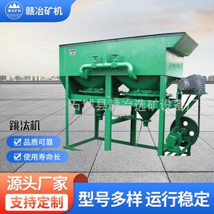 厂家供应隔膜式跳汰机双斗隔膜跳汰机黑钨矿重选跳汰机跳汰机